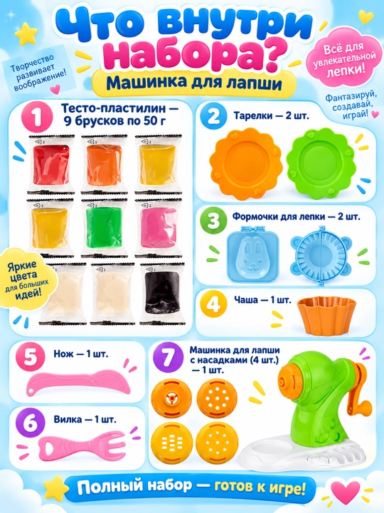 Наборы для детской лепки “Мир сюжетных игр”, DREAM MAKERS