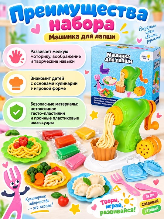Наборы для детской лепки “Мир сюжетных игр”, DREAM MAKERS