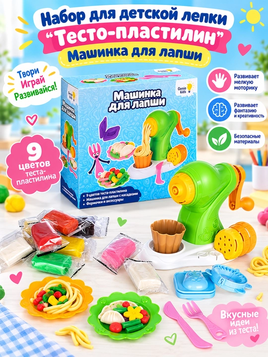 Наборы для детской лепки “Мир сюжетных игр”, DREAM MAKERS - 
