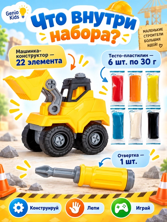 Наборы для детской лепки “Мир сюжетных игр”, DREAM MAKERS