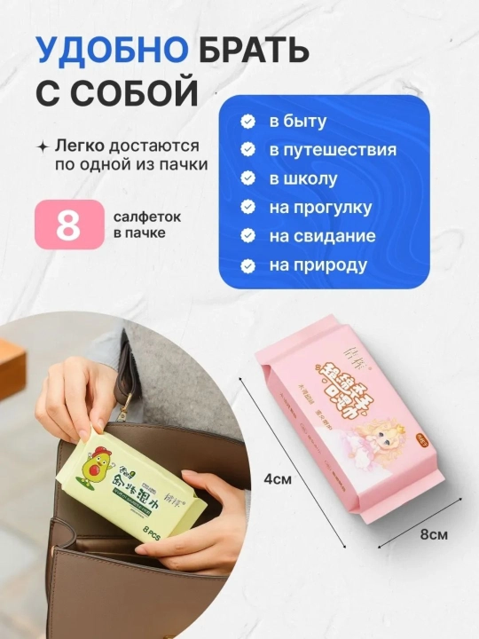Мини влажные салфетки, антибактериальные, без спирта и запаха, для детей и взрослых, 64 шт