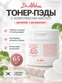 Красный