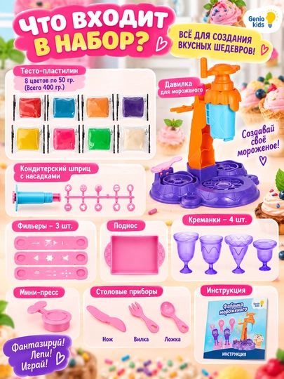 Наборы для детской лепки “Мир сюжетных игр”, DREAM MAKERS