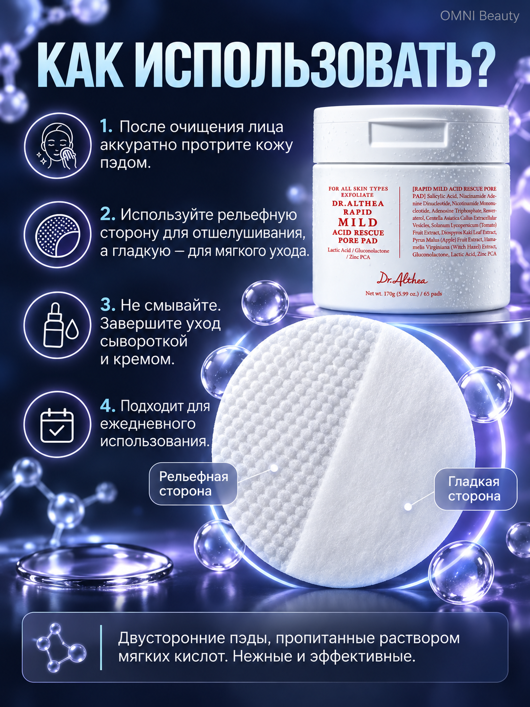Тонер-пэды для лица Dr Althea pad, с салициловой кислотой и центеллой, пилинг, успокаивающие