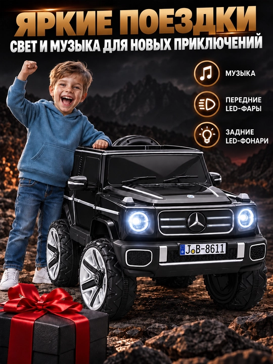 Электромобиль детский 12V 4 x 390, полный привод, APP+пульт, EVA колёса