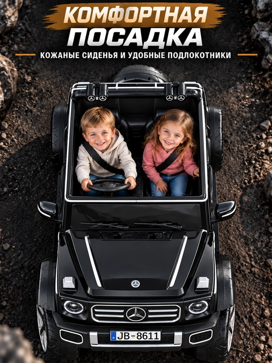 Электромобиль детский 12V 4 x 390, полный привод, APP+пульт, EVA колёса