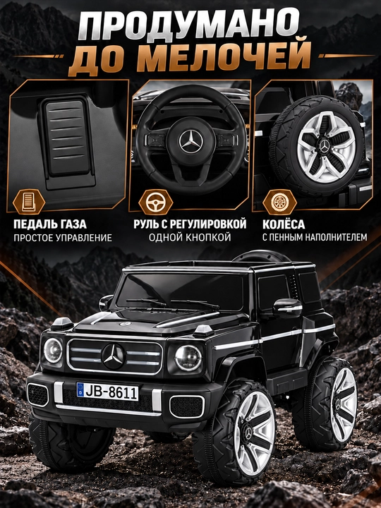 Электромобиль детский 12V 4 x 390, полный привод, APP+пульт, EVA колёса