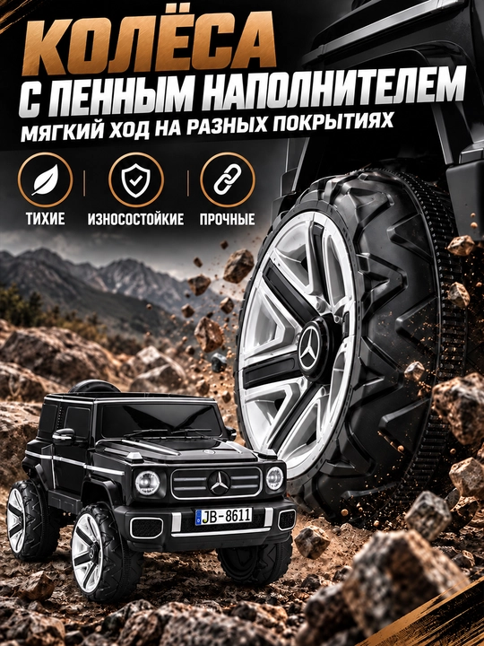 Электромобиль детский 12V 4 x 390, полный привод, APP+пульт, EVA колёса
