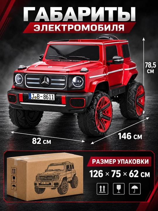 12V 4x390 kuchlanishli, to‘liq uzatmali, APP+pultli, EVA g‘ildirakli bolalar elektromobili