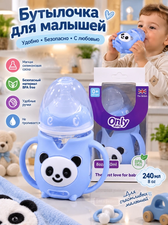 Kichkintoylar uchun tutqichli va silikon so‘rg‘ichli butilka, 180/240 ml hajmli suvdon - 
