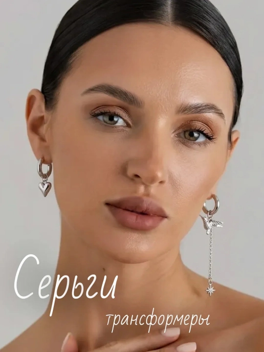 Серьги женские