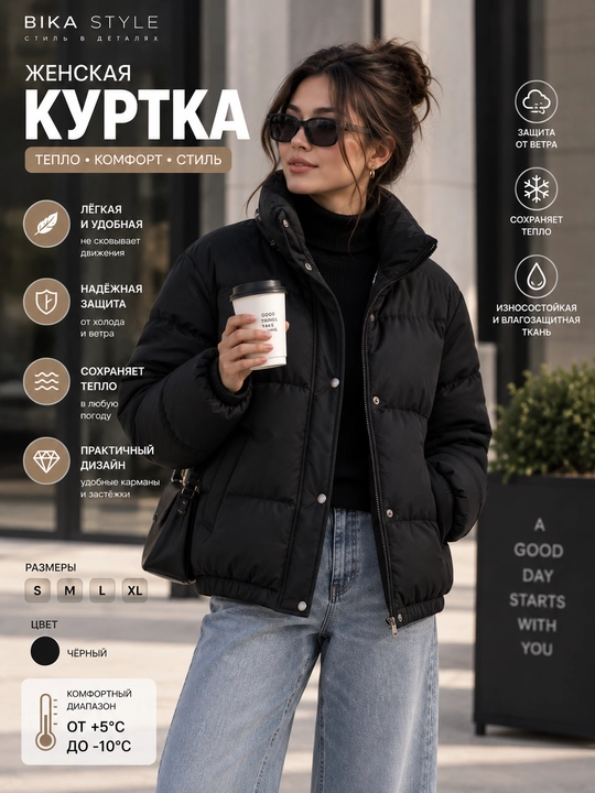 Ayollar kurtkasi, ayollar qishki kurtkasi