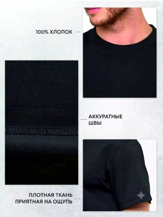 Футболка мужская Playowo