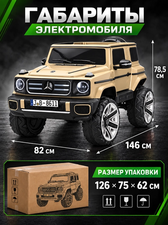 12V 4x390 kuchlanishli, to‘liq uzatmali, APP+pultli, EVA g‘ildirakli bolalar elektromobili