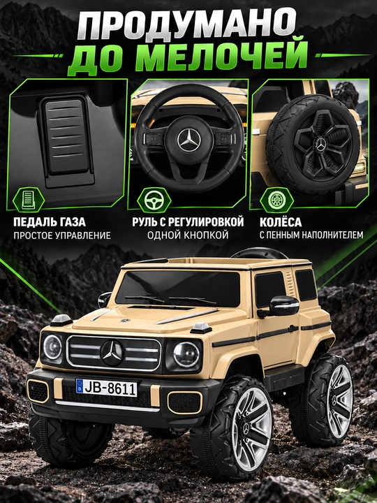 12V 4x390 kuchlanishli, to‘liq uzatmali, APP+pultli, EVA g‘ildirakli bolalar elektromobili