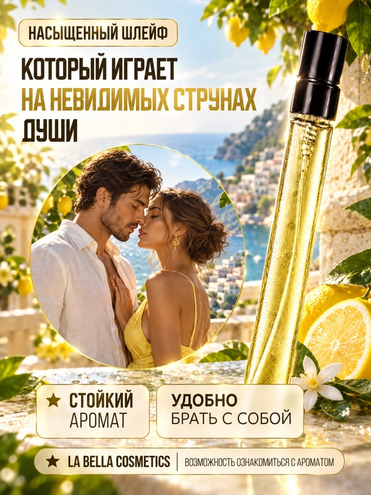 Atir Lemon Dolce Gabbana, atirlar erkaklar va atirlar ayollar uchun, probnik atirlar