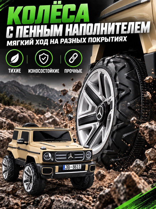 12V 4x390 kuchlanishli, to‘liq uzatmali, APP+pultli, EVA g‘ildirakli bolalar elektromobili