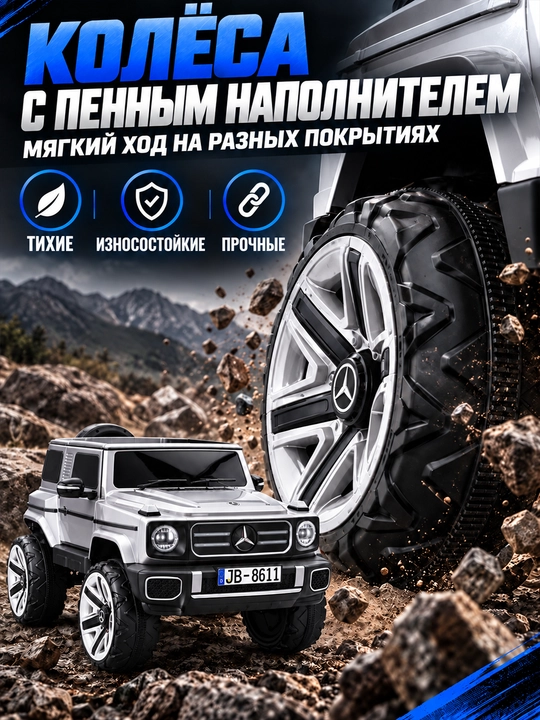 12V 4x390 kuchlanishli, to‘liq uzatmali, APP+pultli, EVA g‘ildirakli bolalar elektromobili