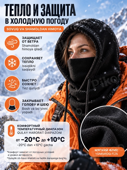 Erkaklar va ayollar uchun mo‘ljallangan 3 ta 1 da qishki flisli, snuda, kaporli, issiq, uniseksli balaklava