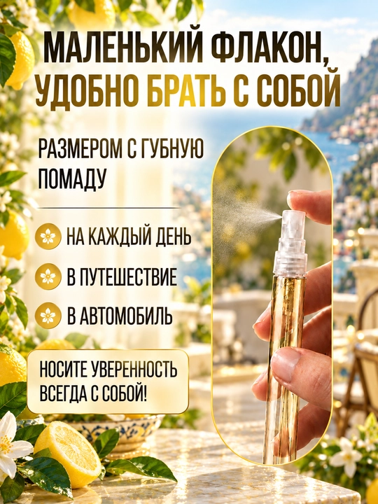 Atir Lemon Dolce Gabbana, atirlar erkaklar va atirlar ayollar uchun, probnik atirlar