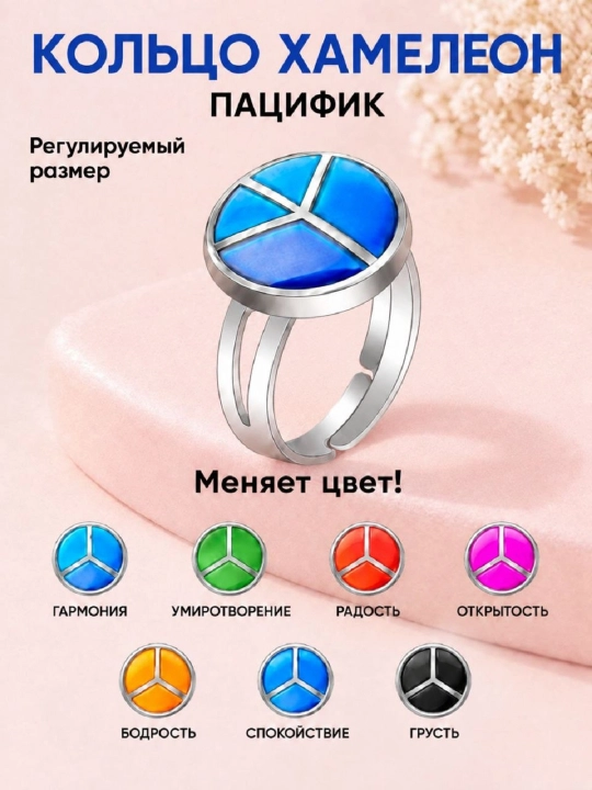 Rang o‘zgartiruvchi uzuk, kayfiyat uzugi, sozlanadigan o‘lcham, rangli uzuklar, taqinchoqlar - 