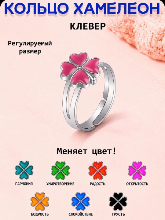 Rang o‘zgartiruvchi uzuk, kayfiyat uzugi, sozlanadigan o‘lcham, rangli uzuklar, taqinchoqlar - 