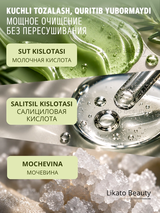 Piling-serum bosh terisi uchun rozmarin va AHA-BHA kislotalari bilan LIKATO, 110 ml
