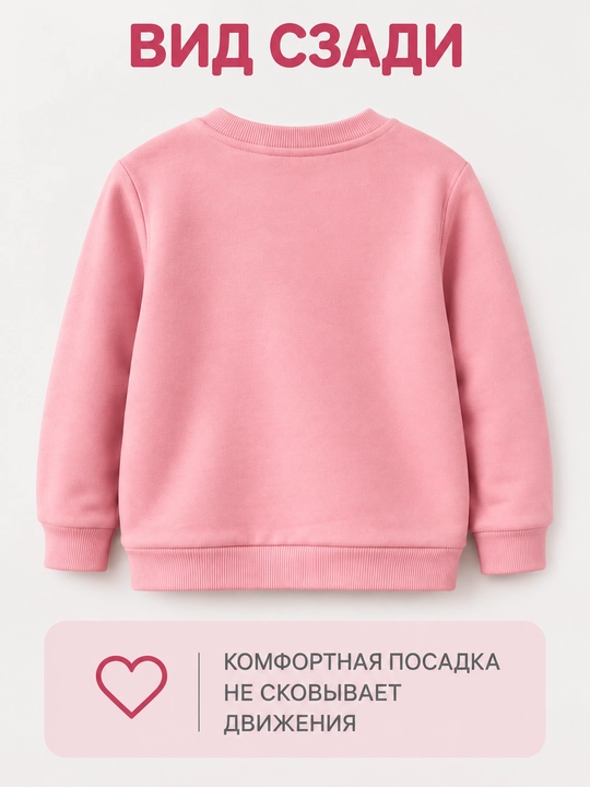 Свитшот из мягкого и приятного материала, удобно для повседневной носки, тёплый