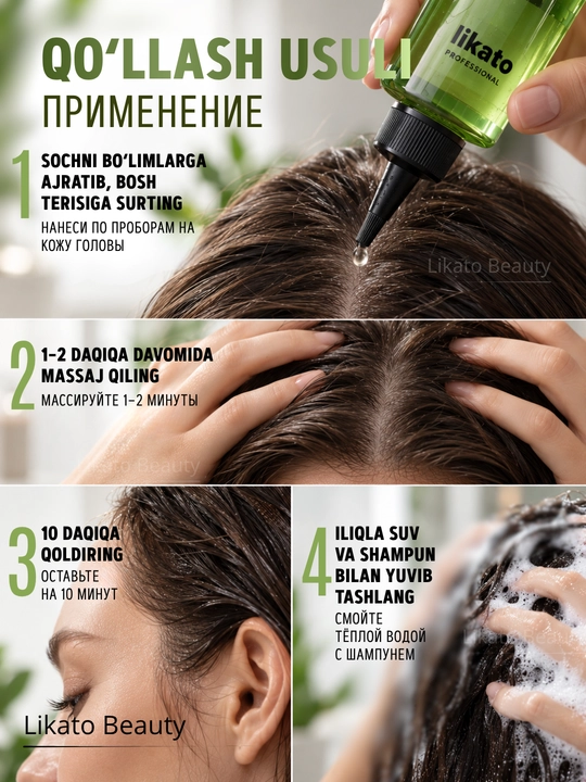 Piling-serum bosh terisi uchun rozmarin va AHA-BHA kislotalari bilan LIKATO, 110 ml