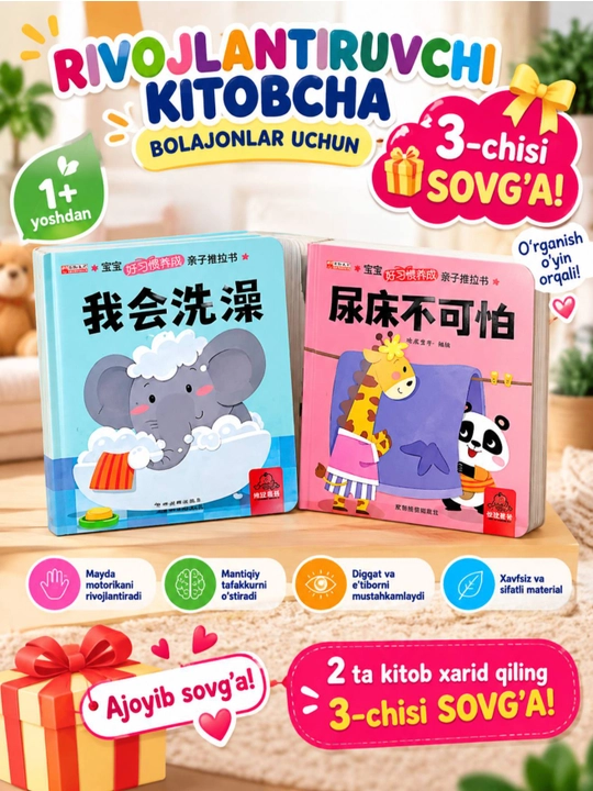 Интерактивные развивающие книжки для детей, набор 5 шт