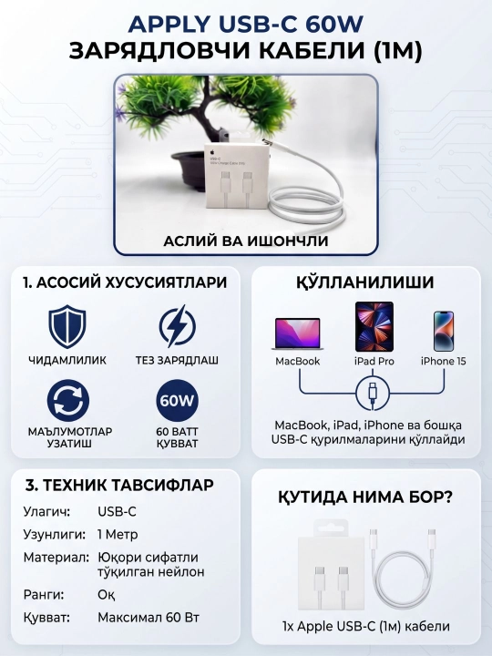 IPhone uchun Type-C to Type-C kabel 60W iPhone zaryadchik iPhone 15,16,17 pro/pro max