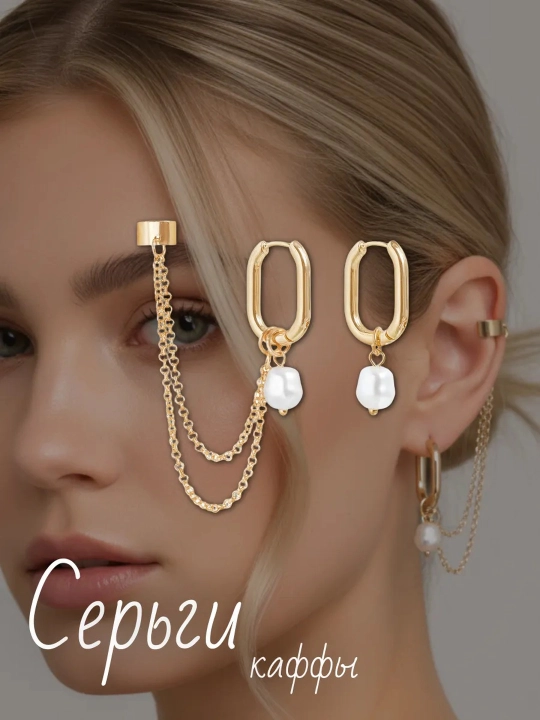Серьги женские - 
