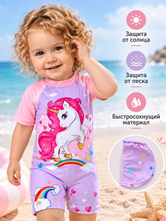 Купальный костюм для девочек