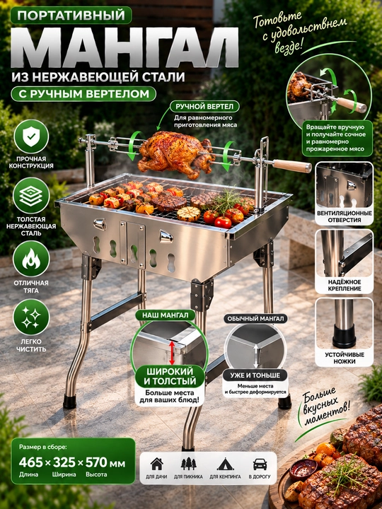 Zanglamaydigan po‘latdan buklanadigan mangal 46,5×32,5×57 sm, piknik uchun - 