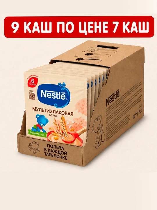 Каша Nestlé безмолочная мультизлаковая с 6 месяцев 200г с пробиотиком BL, 9штук