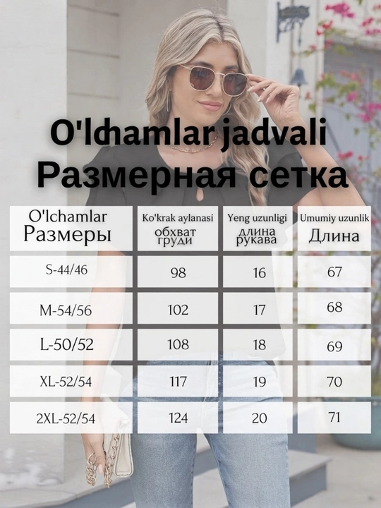Женская блузка с рюшами