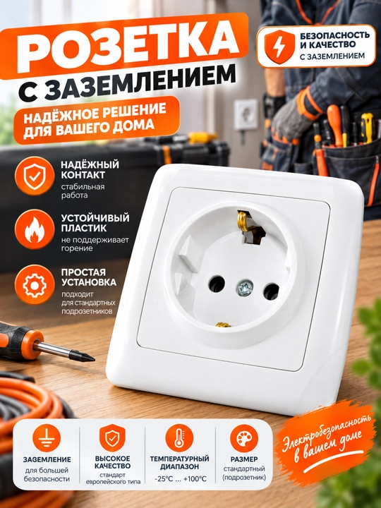 Розетка TDM Electric Онега SQ1805-0016, 2 полюсный Заземление, 16А, 250В, белая - 