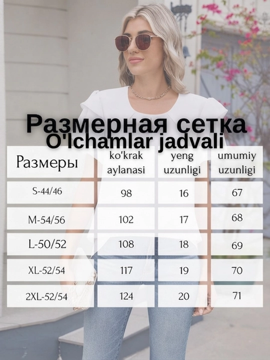 Женская блузка с рюшами
