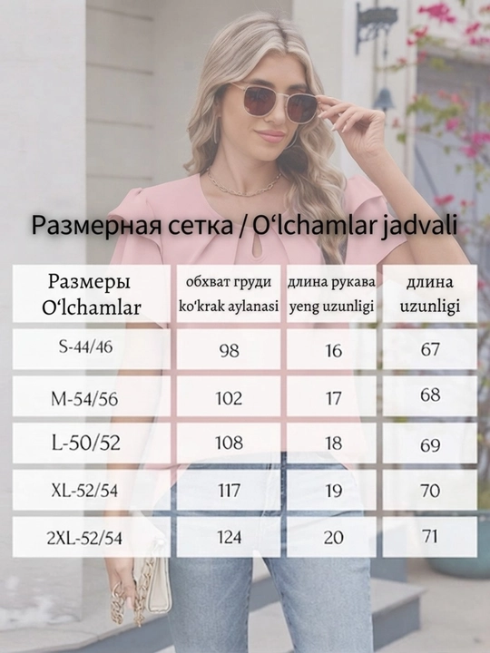 Женская блузка с рюшами