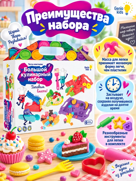 Наборы для детской лепки “Мир профессий”, DREAM MAKERS