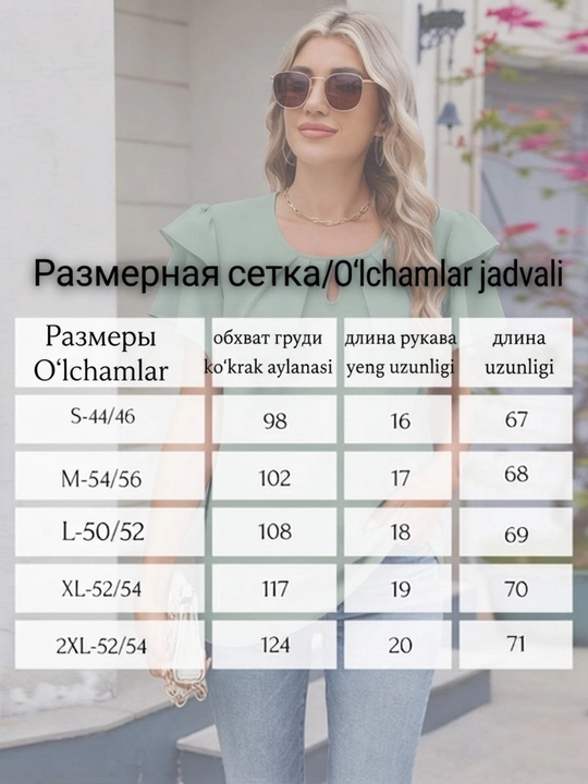 Женская блузка с рюшами