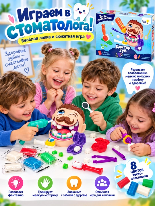 "Kasblar olami" bolalar haykaltaroshligi uchun to‘plamlar, DREAM MAKERS