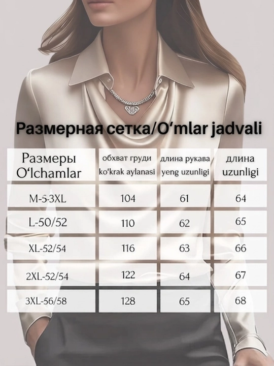 Рубашка, блузка женская
