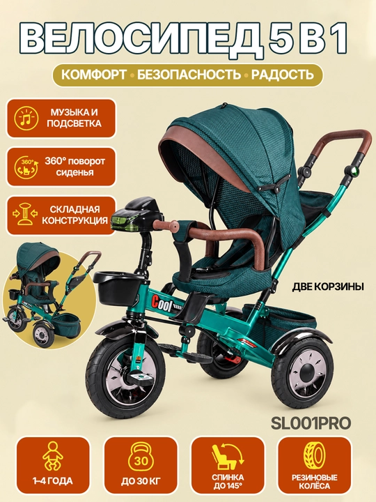 Детский трехколесный велосипед, можно лежать или сидеть, 2 в 1