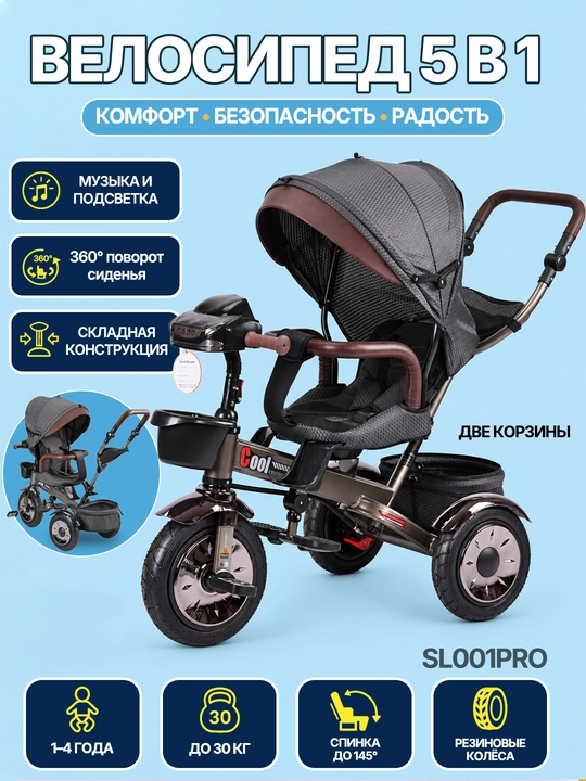 Детский трехколесный велосипед, можно лежать или сидеть, 2 в 1