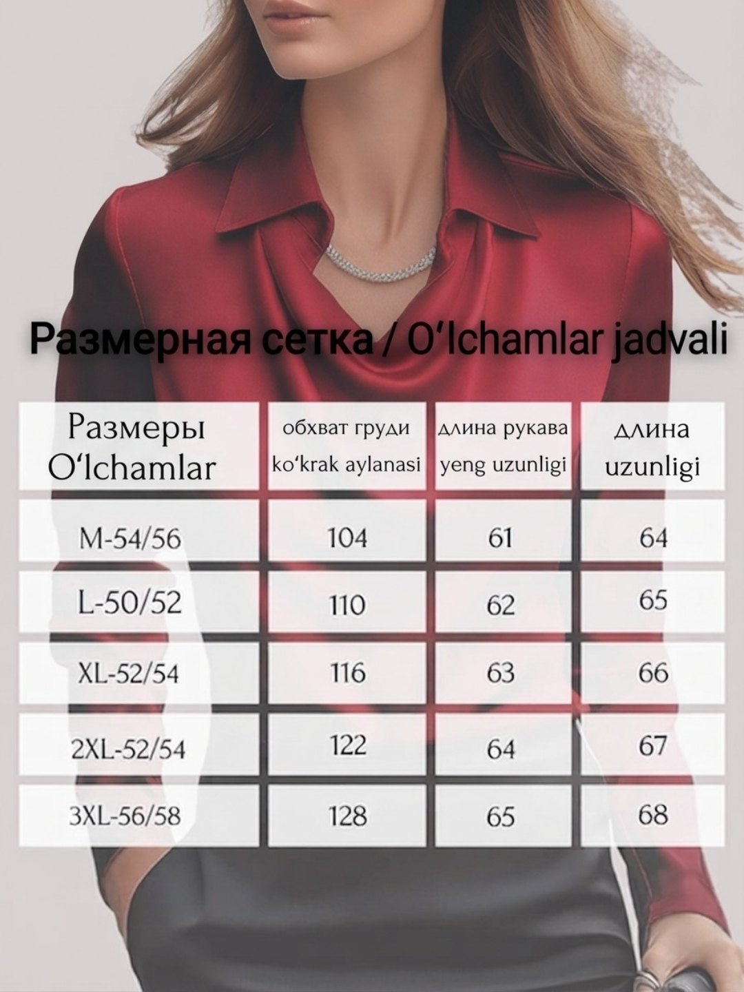 Рубашка, блузка женская