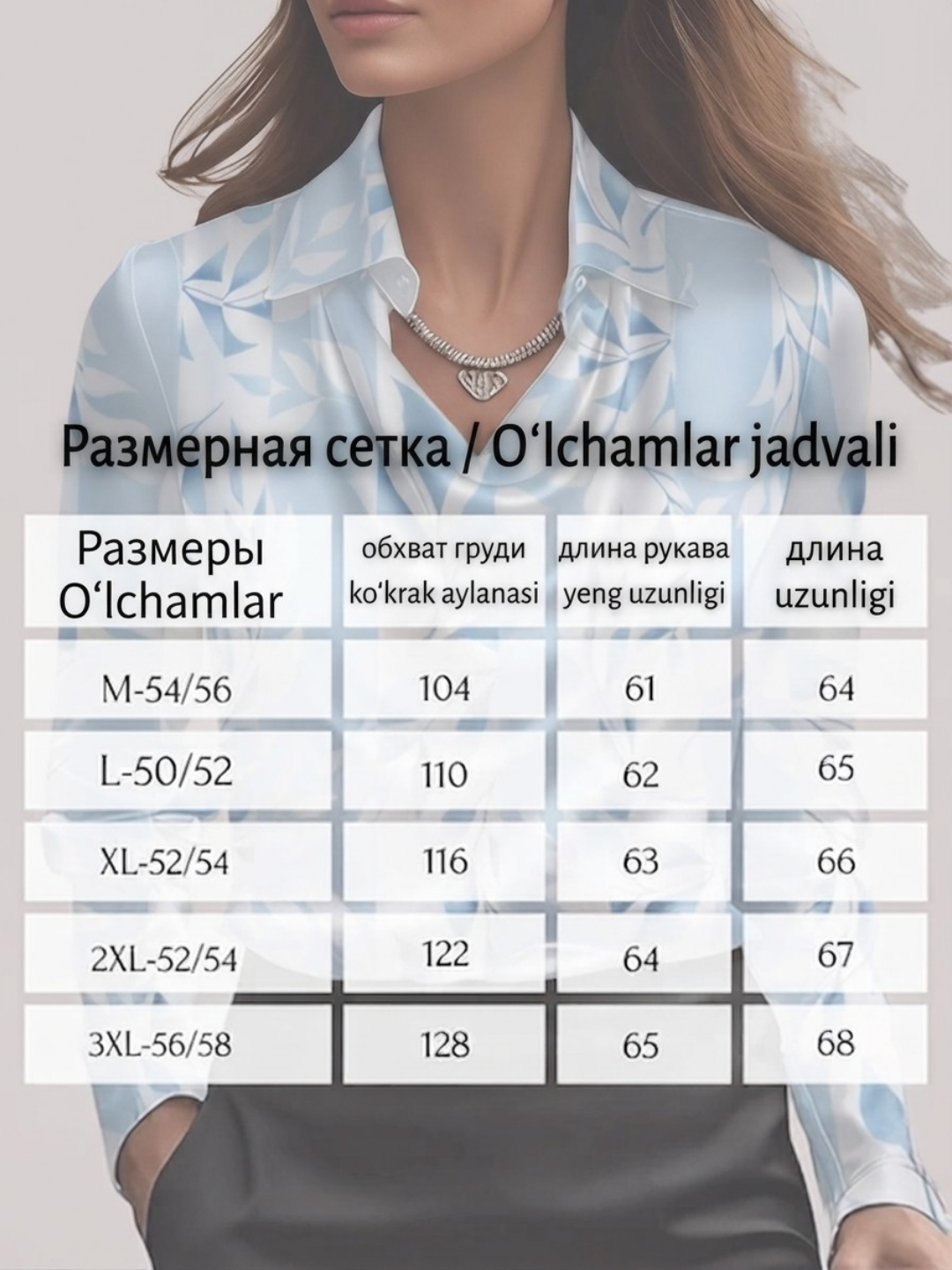 Рубашка, блузка женская