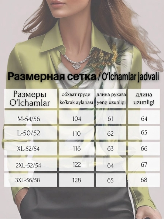 Рубашка, блузка женская
