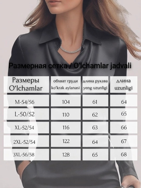 Рубашка, блузка женская