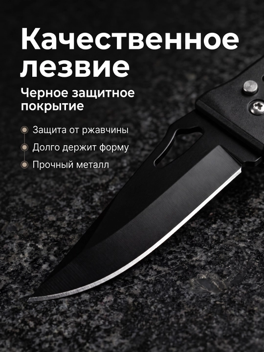 Складной нож с чёрной рукоятью, компактный формат, клипса